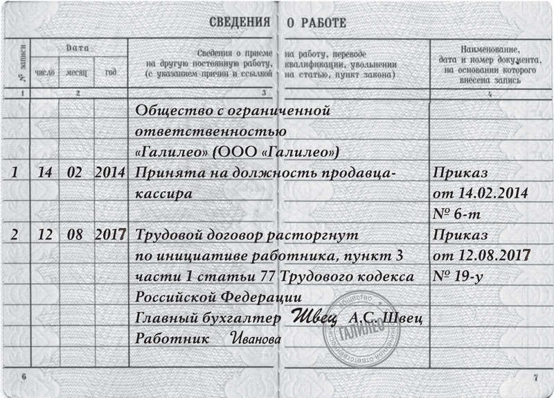 заявление на гражданство рф 2017 бланк скачать