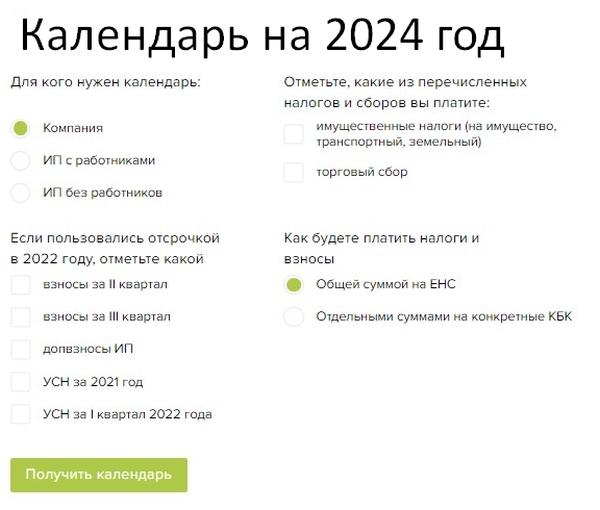 Сроки сдачи декларации по УСН для ООО и ИП в 2024 году