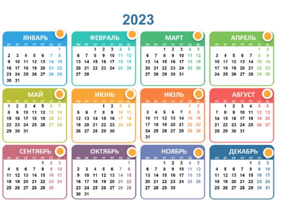 Производственный календарь на 2023 год с праздниками и выходными