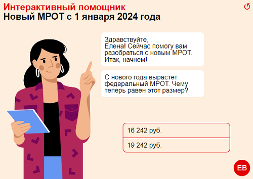 Пенсионный фонд изменения в 2024. Больничный в 2024 изменения.
