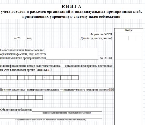 налог на грузоперевозки для ип в 2023 Пермь
